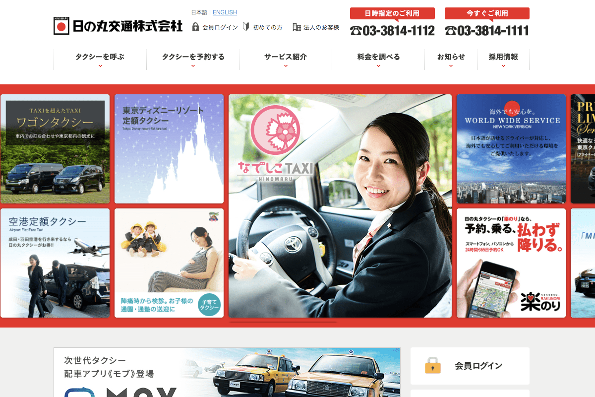 Hinomaru Taxi