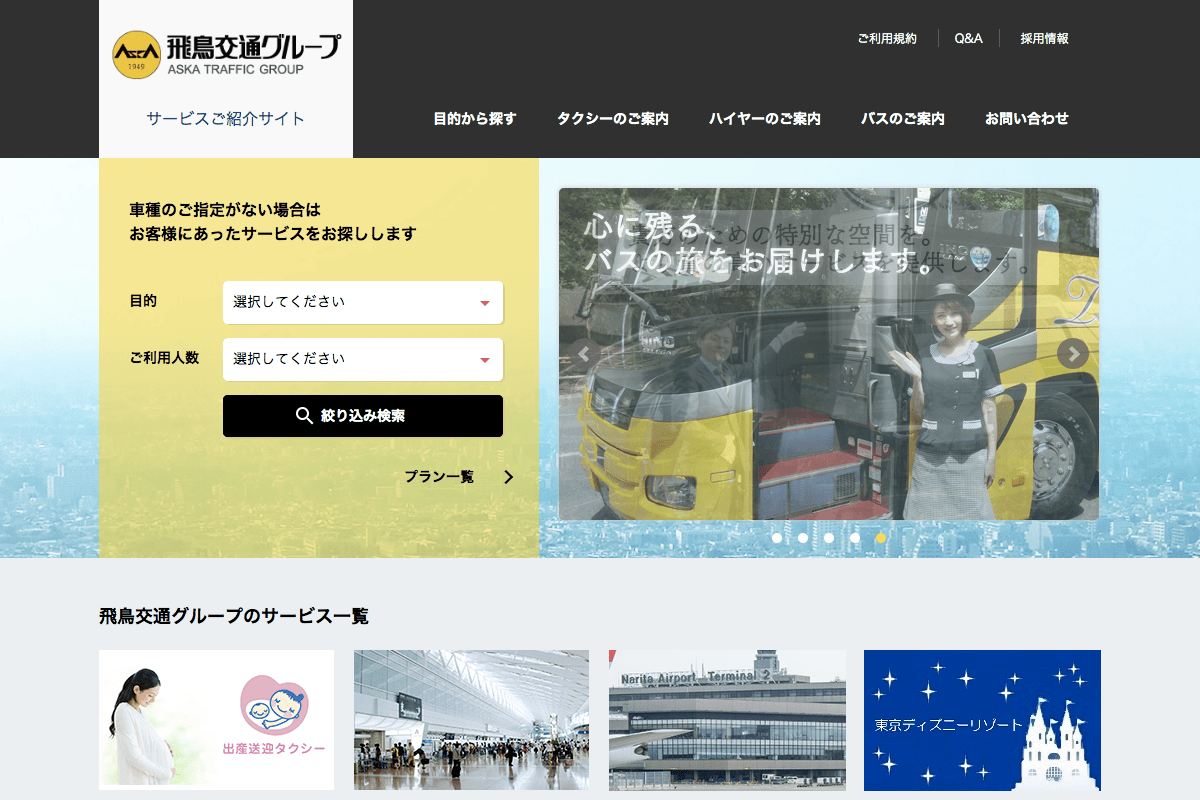 Aska Traffic Group