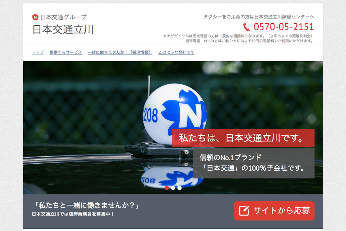 Nihon Kotsu Tachikawa