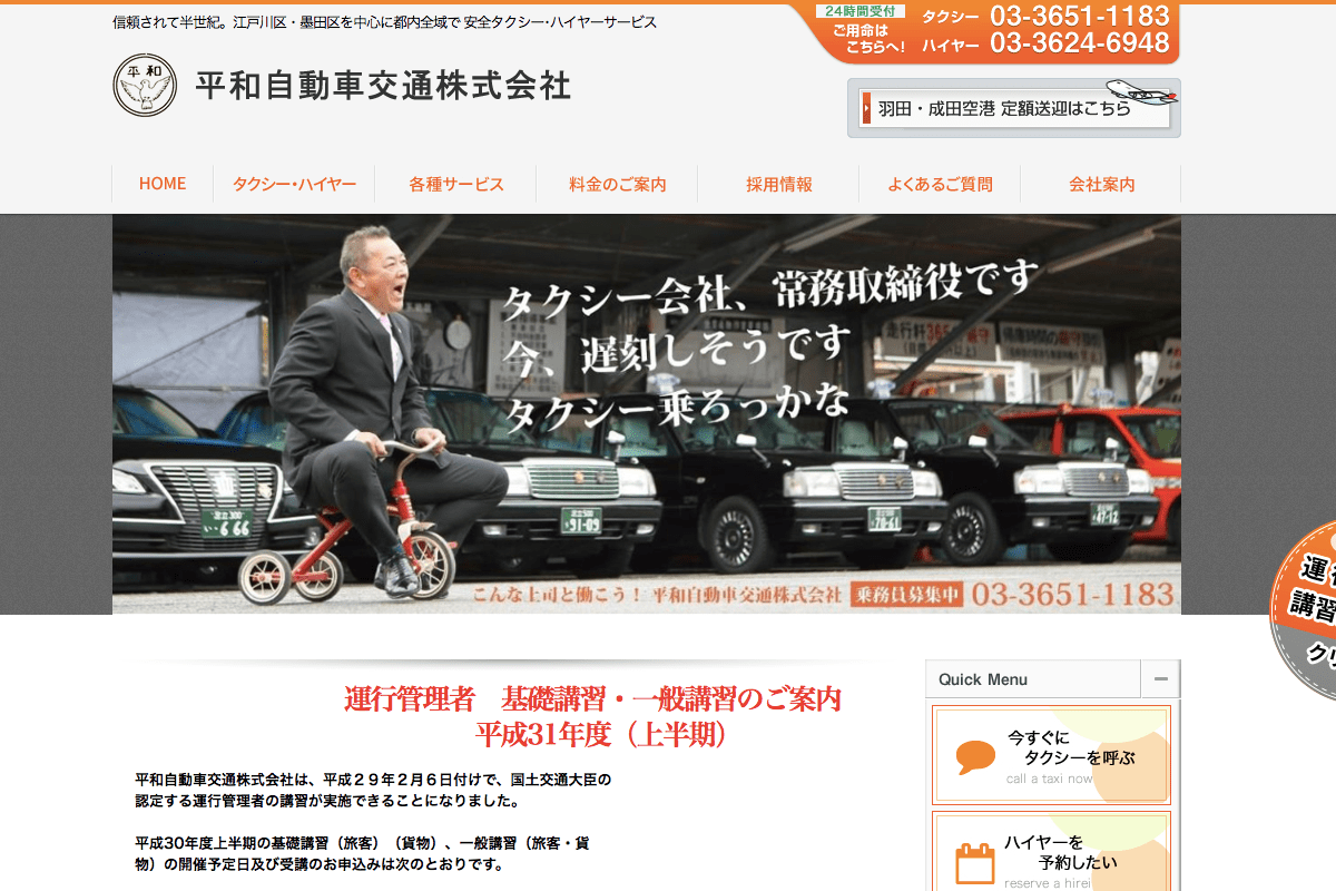Heiwa Taxi