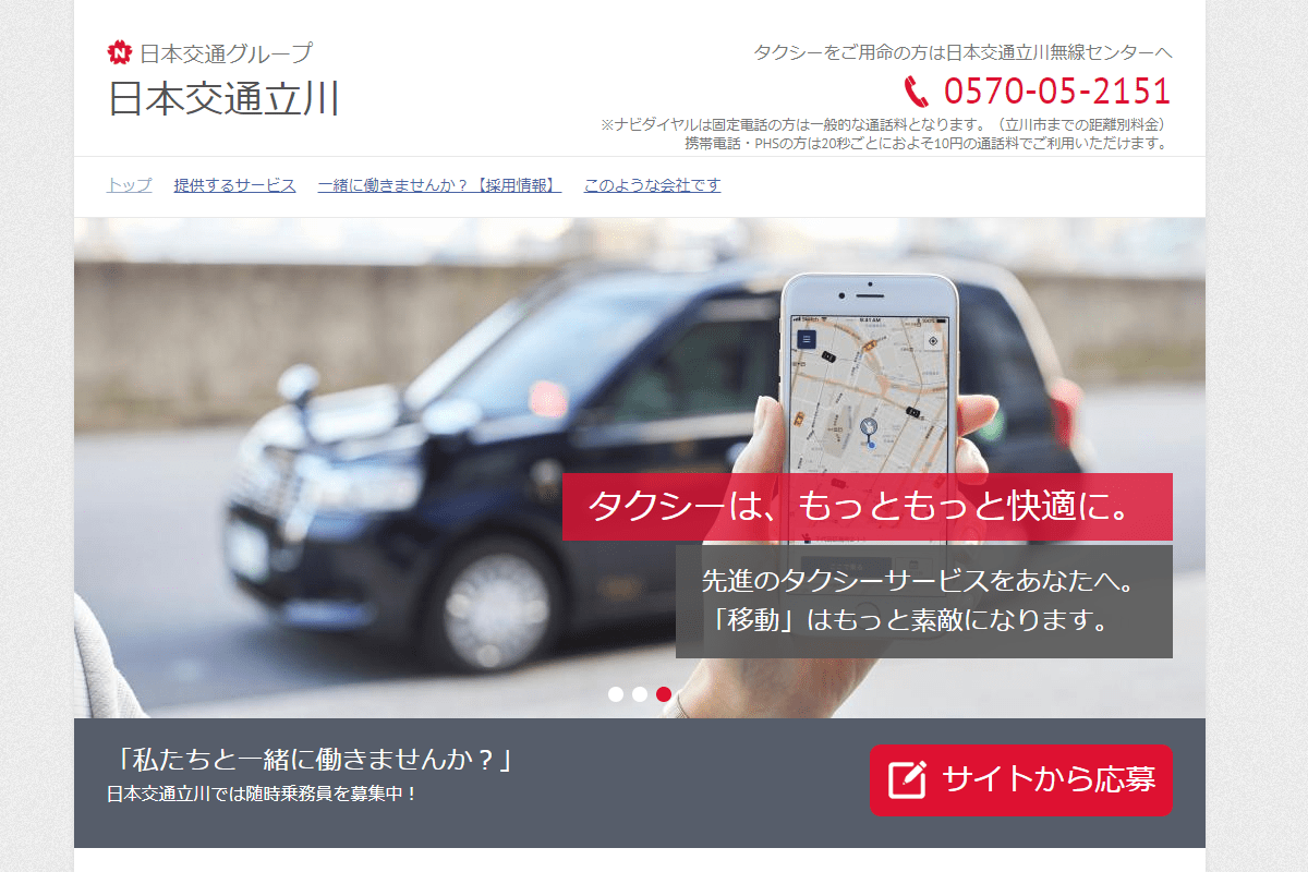 Nihon Kotsu Tachikawa