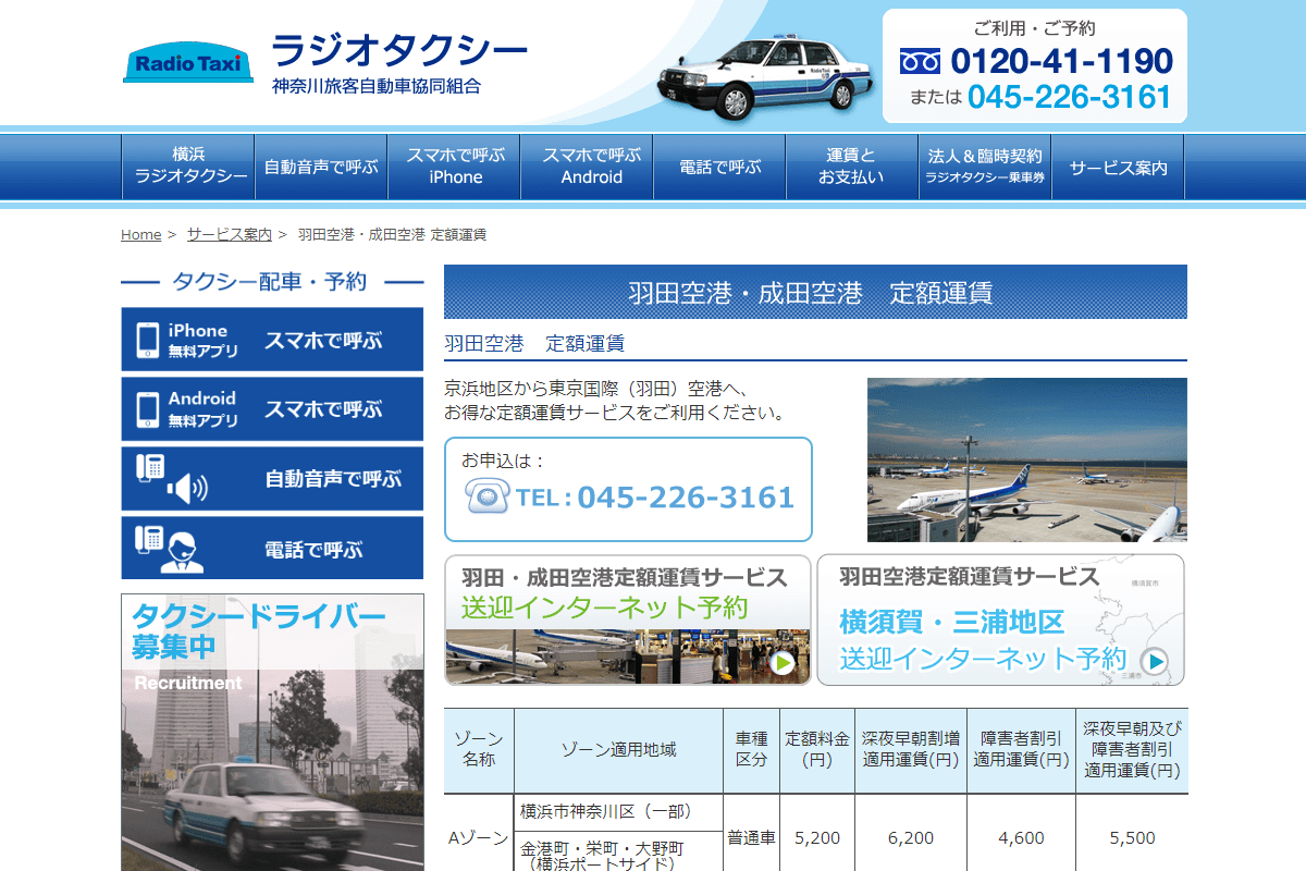 Radio Taxi