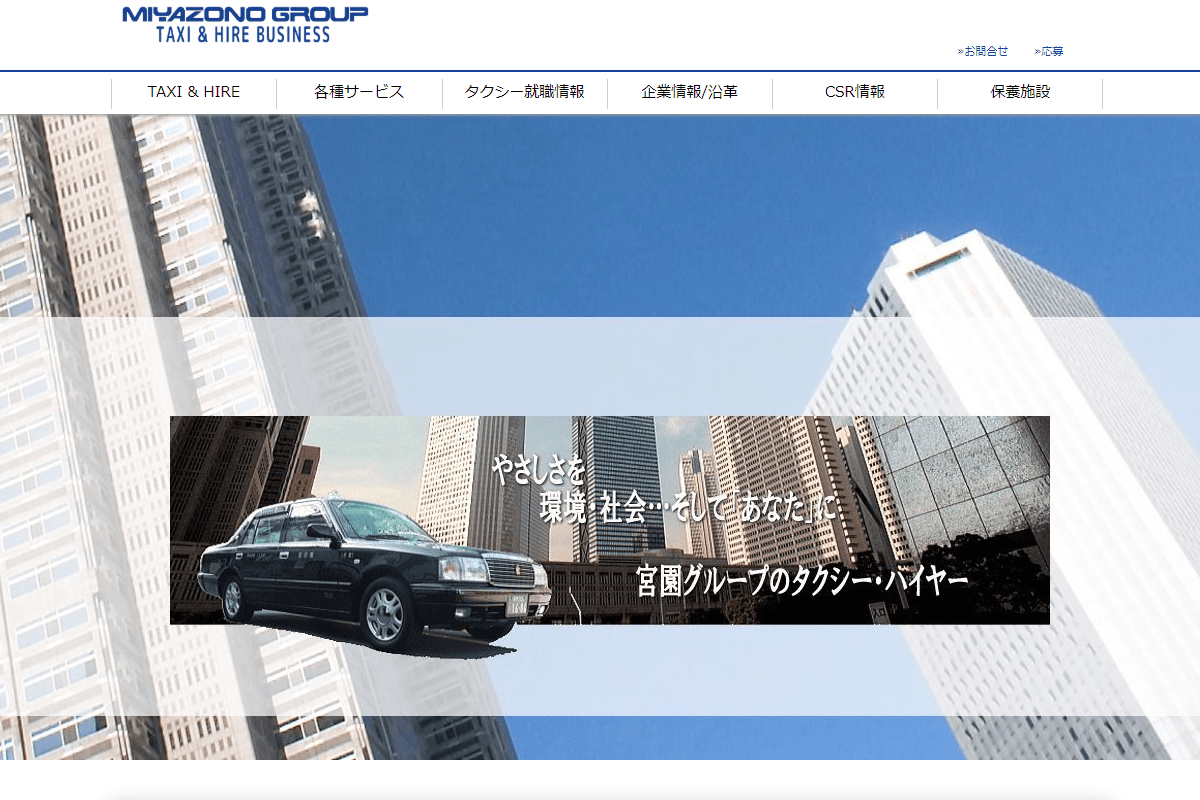 Miyazono Taxi