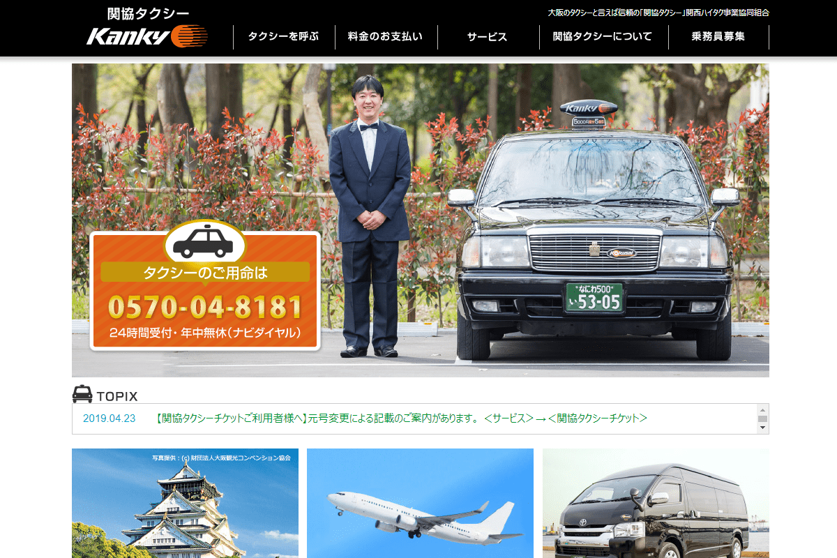 Kanky Taxi