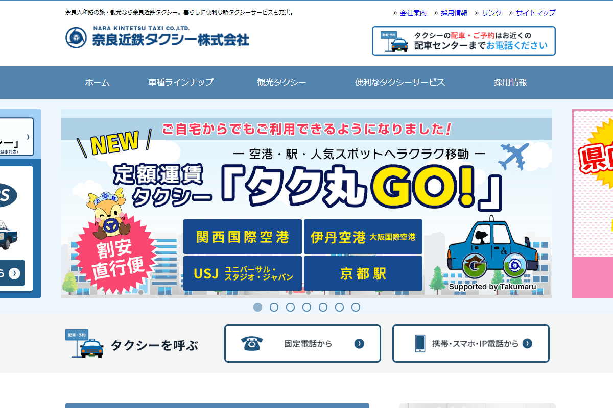 Nara Kintetsu Taxi
