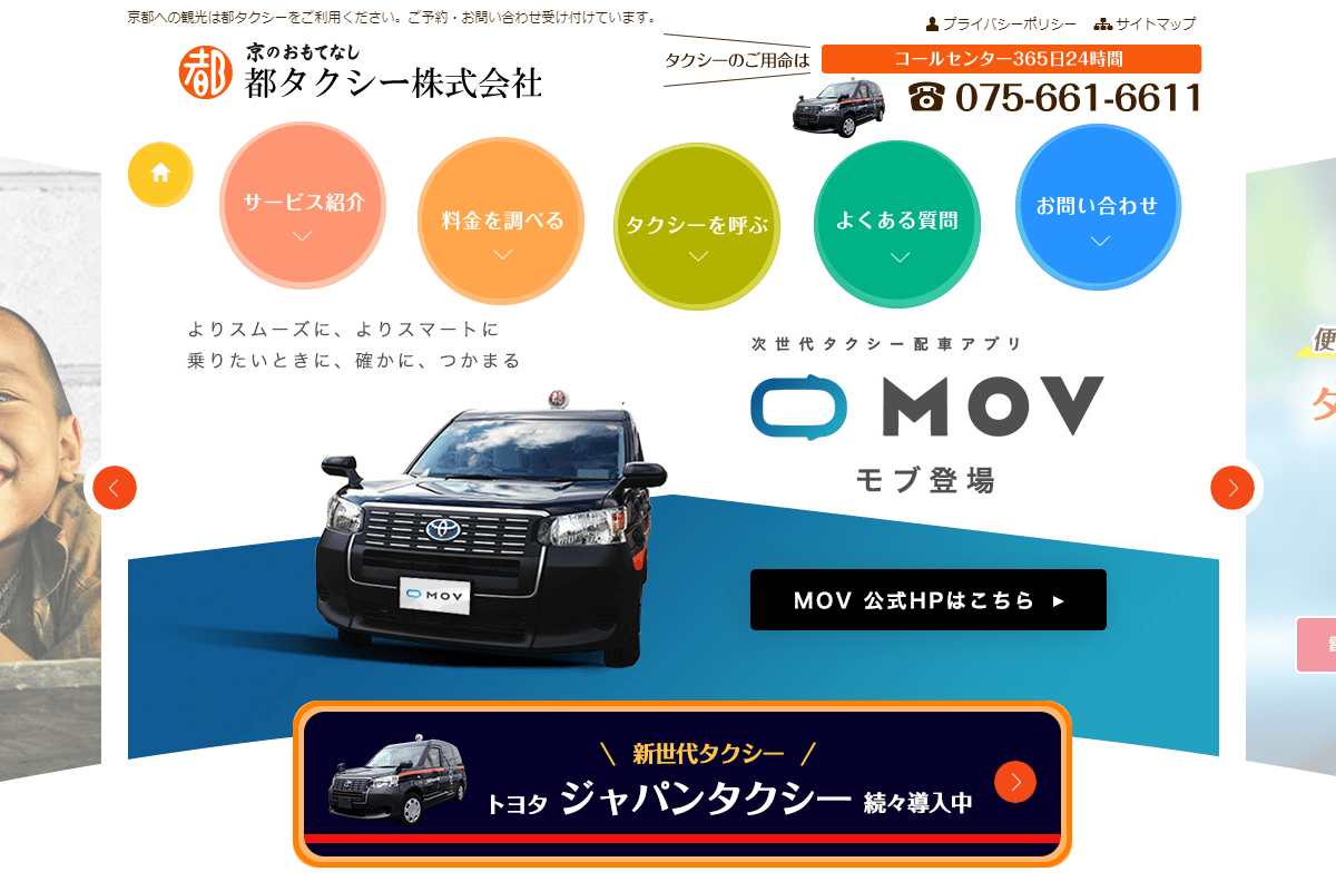 Miyako Taxi
