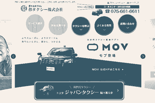 都タクシー