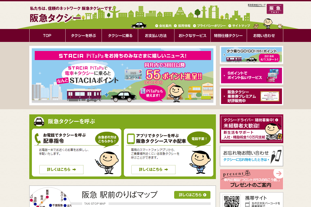 Hankyu taxi