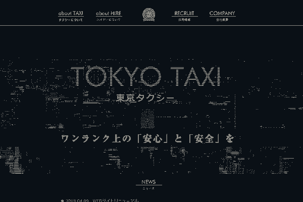 東京タクシー