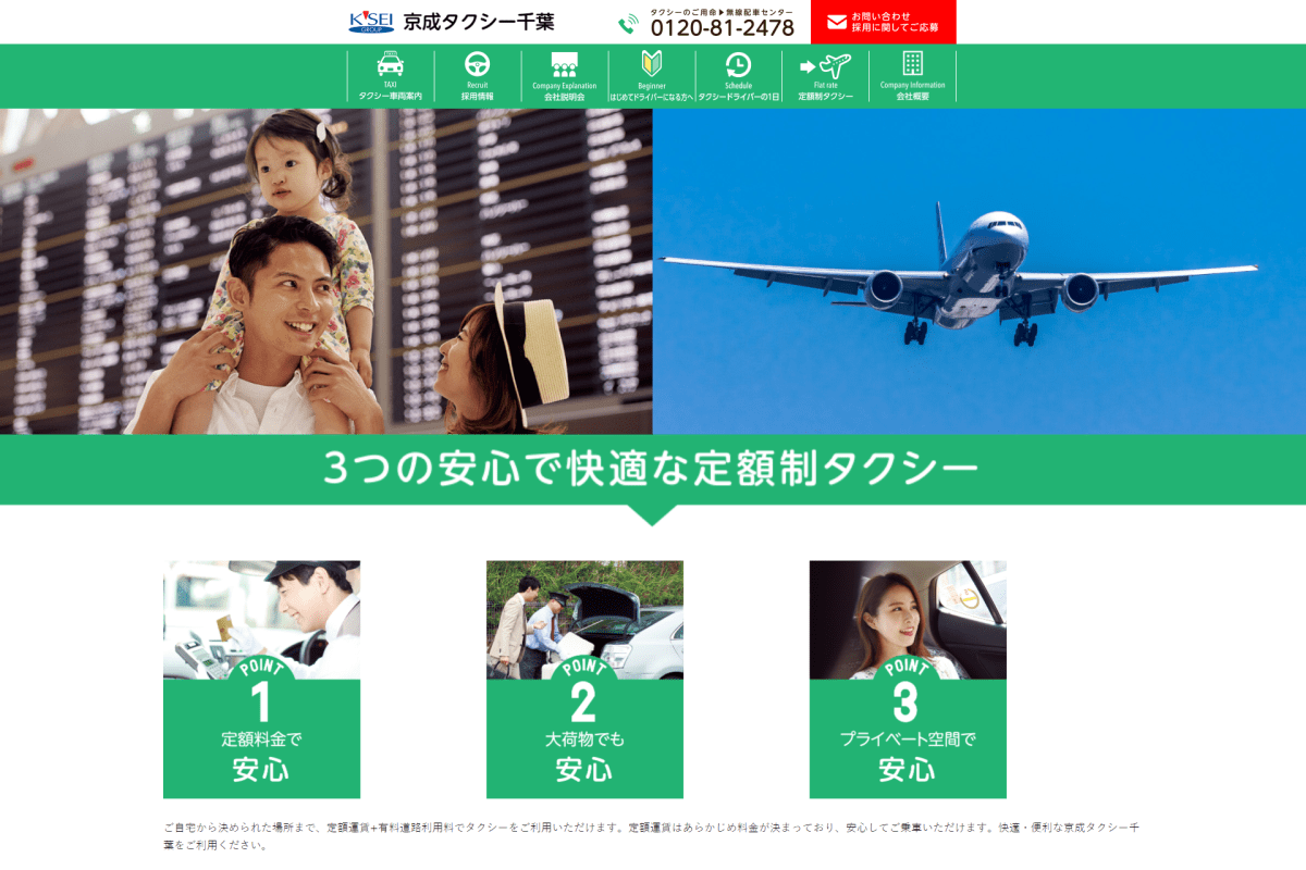 Keisei Taxi Chiba