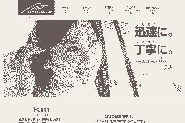 ハッピータクシー