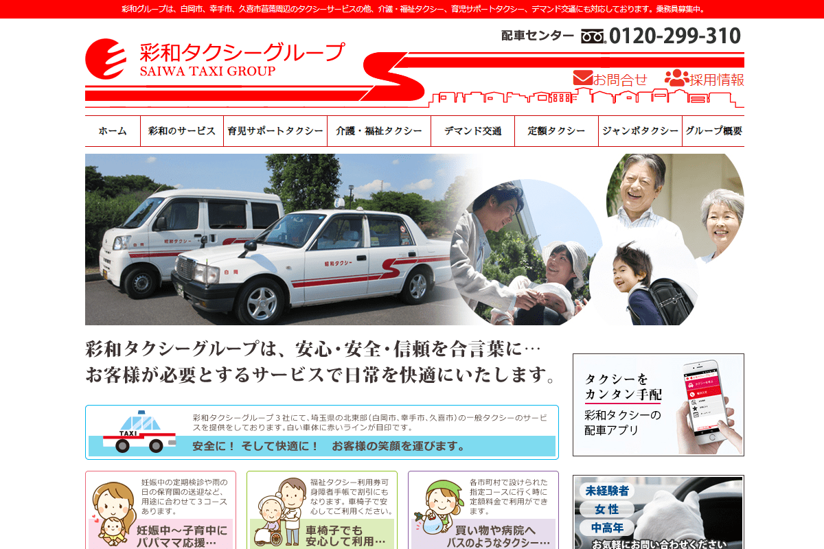 Saiwa Taxi