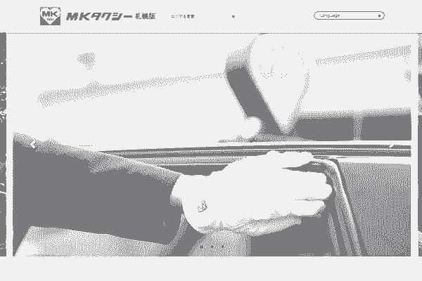 MKタクシー札幌