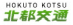 Hokuto Kotsu