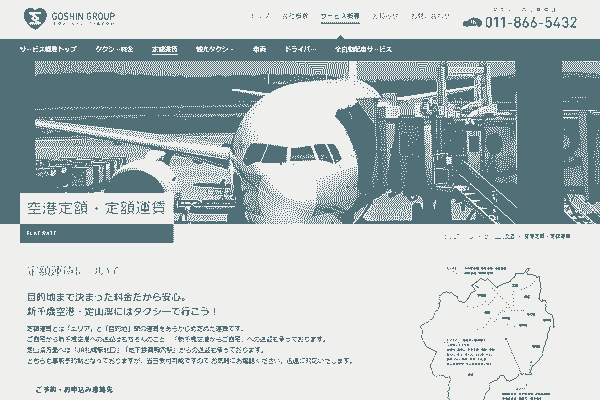 ハートタクシー