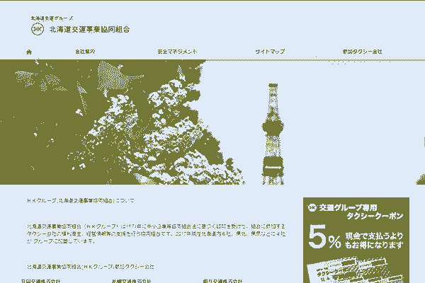 札幌タクシー